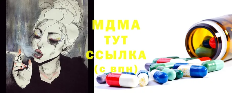 MDMA кристаллы  Сальск 